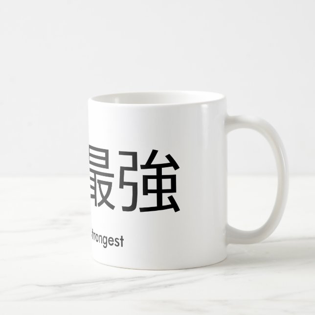 Die stärkste Schale der Menschlichkeit Kaffeetasse (Rechts)