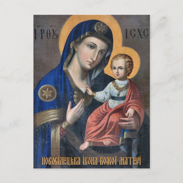 Die Theotokos und das orthodoxe Christkindlsymbol Postkarte (Vorderseite)