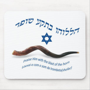 Die Vorlage segnen vom Shofar - Psalm-150:3 Mousepad