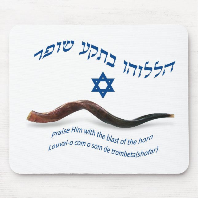 Die Vorlage segnen vom Shofar - Psalm-150:3 Mousepad (Vorne)