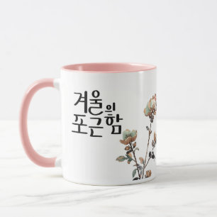 Die Wärme des Winters: K Kalligrafie-Kunst Tasse