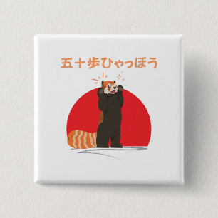 Dieses Design anpassen: 50 Schritte Hyachaho Roter Button