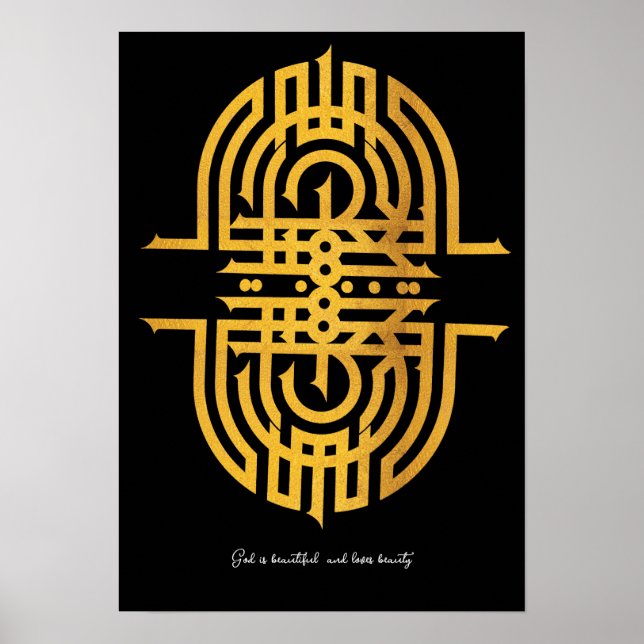 Dieu est beau | Poster des mots arabes #7 (Devant)