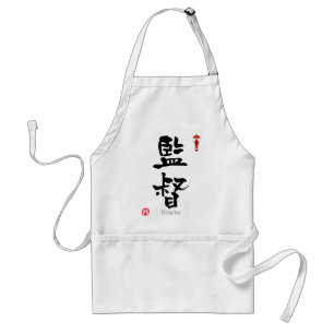 Director KANJI (chinesische Schriftzeichen) Schürze