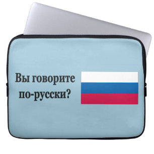 Do you speak Russian? in Russian. Flag bf Laptopschutzhülle