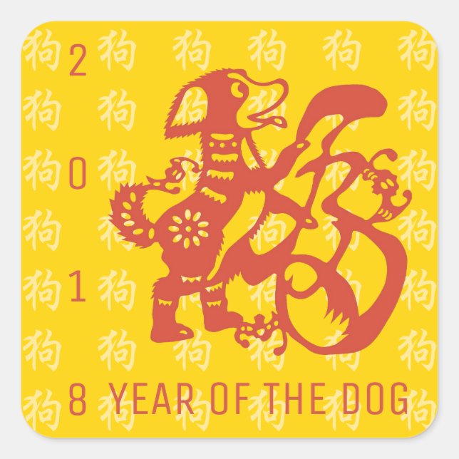 Dog Papercut Chinesisch Neujahr Y Sticker (Vorderseite)