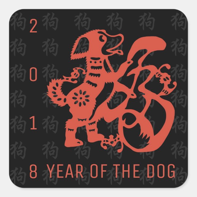 Dog Papercut Chinesischer Neujahrsaufkleber 2018 Quadratischer Aufkleber (Vorderseite)