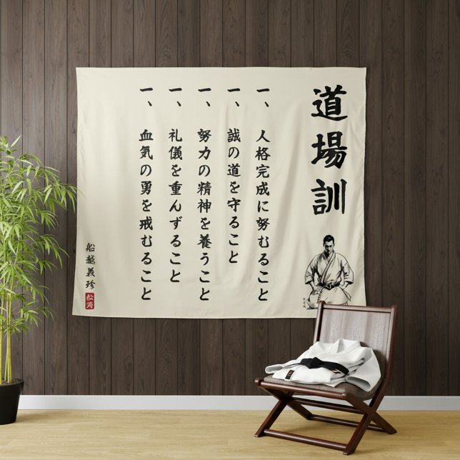 Dojo Kun – Die fünf Prinzipien des Karate Wandteppich (Von Creator hochgeladen)