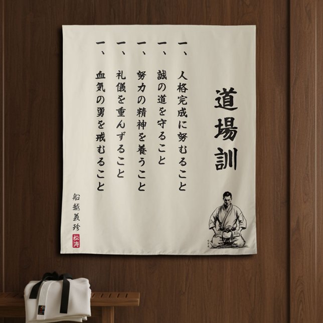 Dojo Kun – The Five Precepts of Karate Wandteppich (Von Creator hochgeladen)