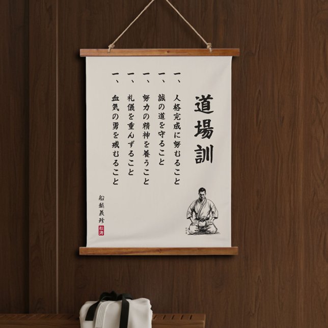 Dojo Kun – The Five Precepts of Karate Wandteppich Mit Holzrahmen (Von Creator hochgeladen)
