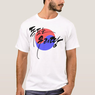 Dokdo gehört nach Korea T-Shirt