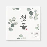 Doljanchi Koreanische erste Geburtstagspartei