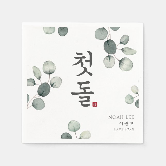 Doljanchi Koreanische erste Geburtstagspartei Serviette (Vorderseite)