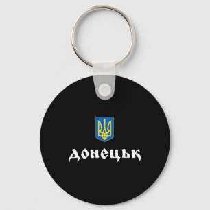 Donezk Ukraine Donezk Wurzeln Schlüsselanhänger