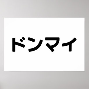 Donmai ドンマイ Don’t Mind Japanischer Slang Nihongo Poster