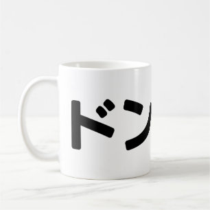 Donmai ド Don nicht Mind Nihongo Kaffeetasse