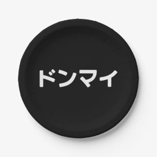 Donmai ド Don nicht Mind Nihongo Pappteller