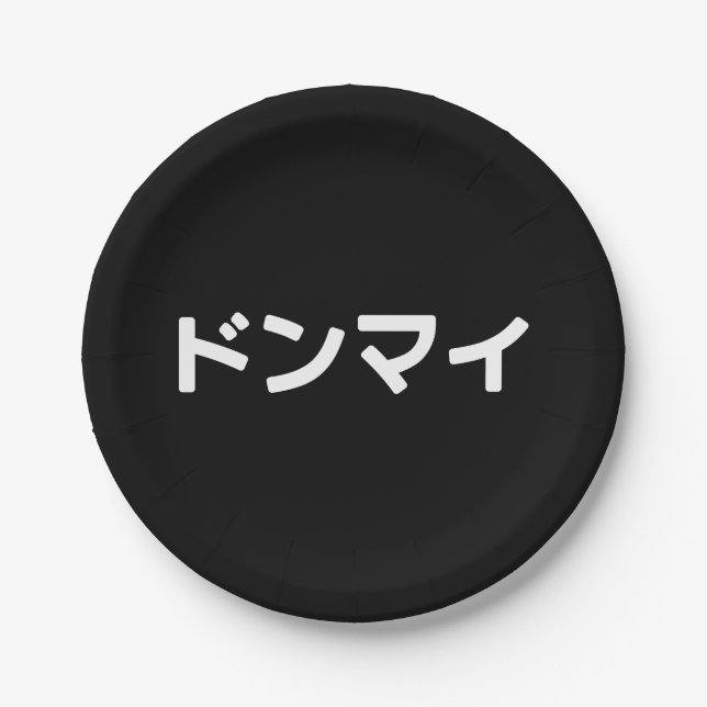Donmai ド Don nicht Mind Nihongo Pappteller (Vorderseite)