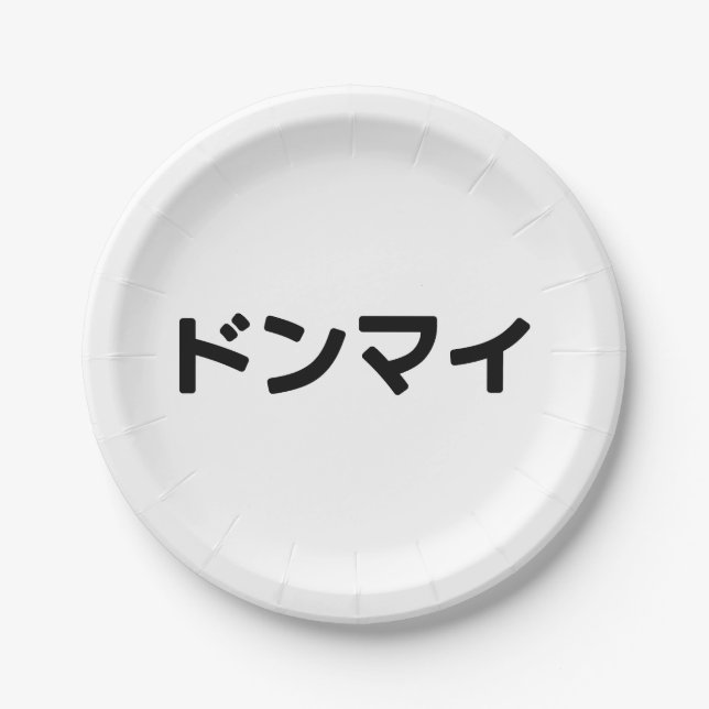 Donmai ド Don nicht Mind Nihongo Pappteller (Vorderseite)