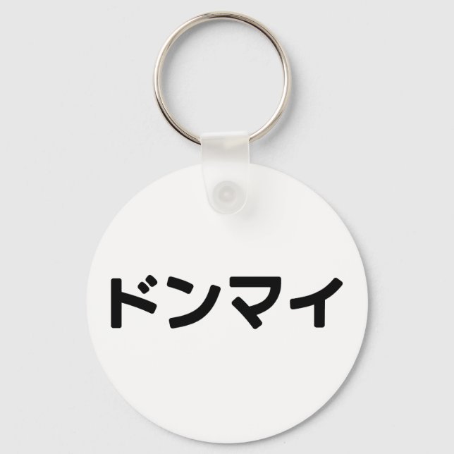 Donmai ド Don nicht Mind Nihongo Schlüsselanhänger (Vorderseite)
