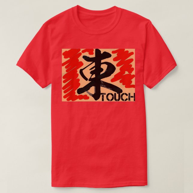 Dont-Touch T-Shirt (Design vorne)
