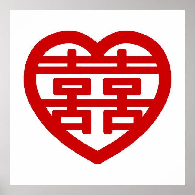 Doppeltes Glück 囍 Shuangxi Chinesisches Hanzi Herz Poster (Vorne)