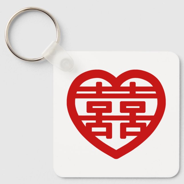 Doppeltes Glück 囍 Shuangxi Chinesisches Hanzi Herz Schlüsselanhänger (Vorderseite)