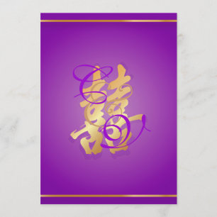 Doppeltes Glück, Chinesische Hochzeitseinladungen Einladung