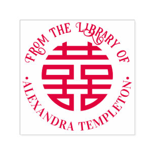 Doppeltes Glück chinesisches Symbol rund Bibliothe Permastempel