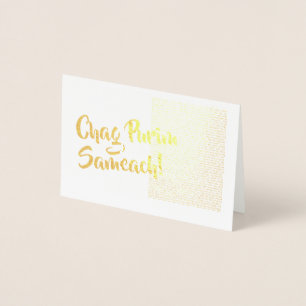 Dorée Carte de Pourim Chag Sameach Or