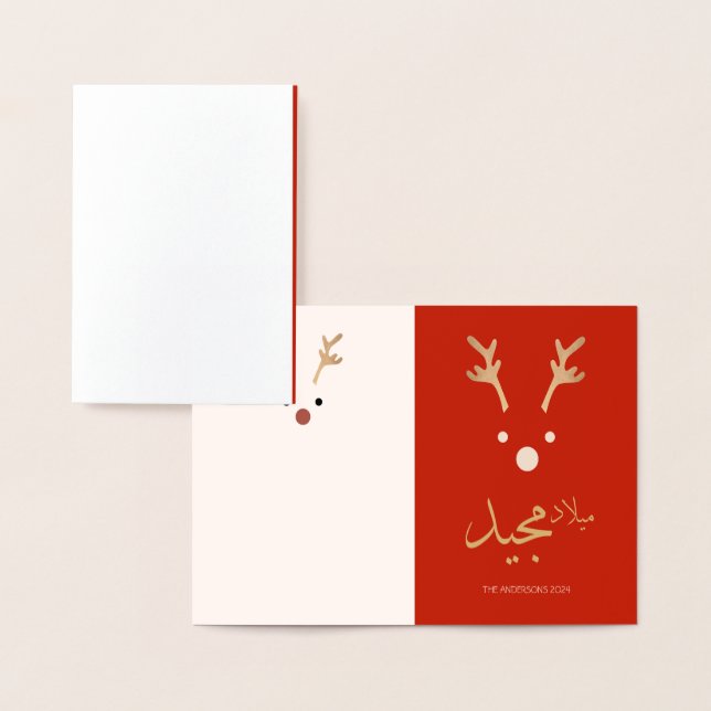 Dorée Carte de vœux de Noël en arabe (Affichage)