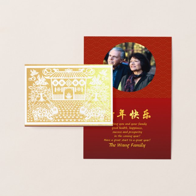 Dorée Nouvel An chinois du lapin ajouter carte photo Foi (Affichage)