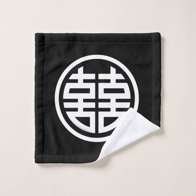 Double Happy|Black|Bath Handtuch Set (Waschlappen)