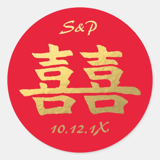Double Happy Chinese Gold Wedding Sticker Monogram (Vorderseite)