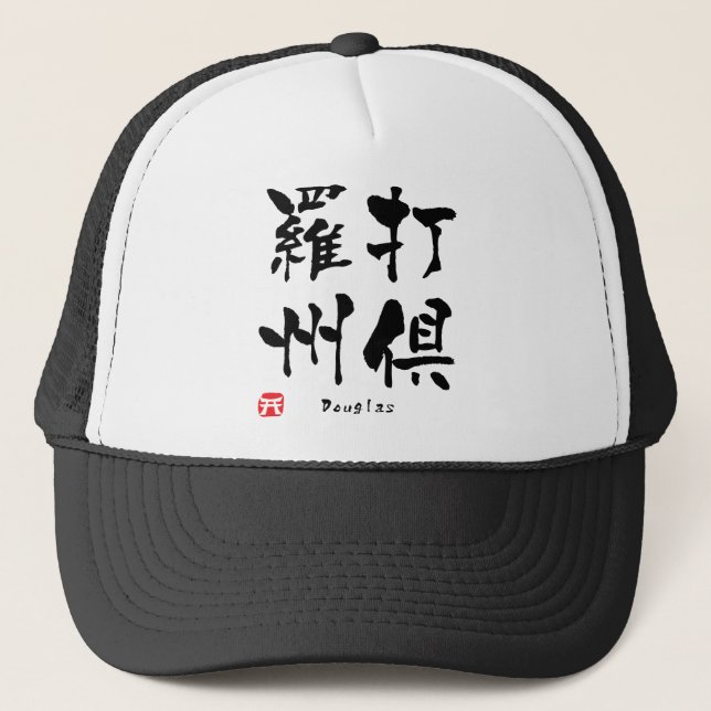 Douglas Kanji Truckerkappe (Vorderseite)
