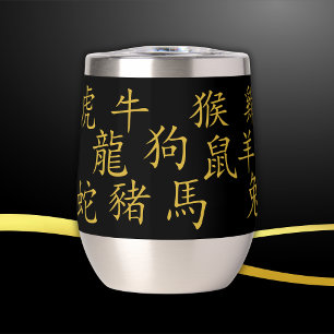 Douze symboles chinois Zodiac en or sur noir  