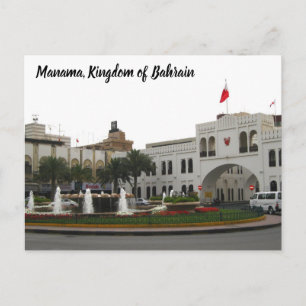 Downtown Manama Postcard - Bab Al Bahrain Postkarte