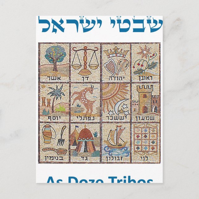 Doze Tribos de Israel Postkarte (Vorderseite)