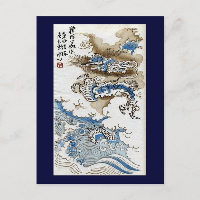 Drache in den Wolken Japanische Kunst Postkarte (Vorderseite)
