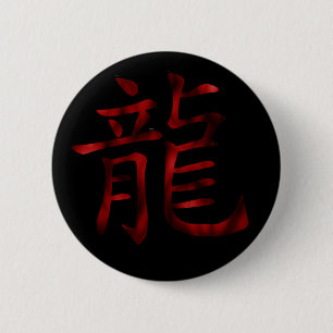 Drache-Kanji-Knopf Button