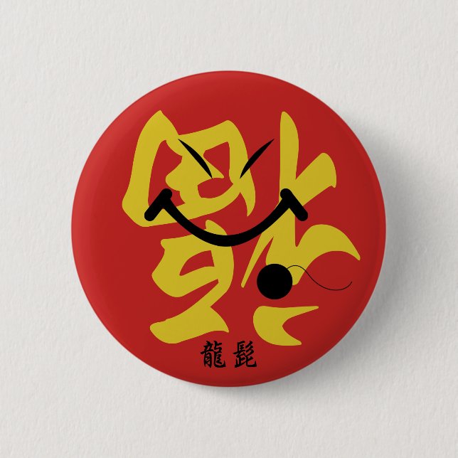 Dragon Beard Button (Vorderseite)