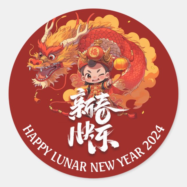 Dragon Boy 2024 Chinesischer Mondfisch Neues Jahr Runder Aufkleber (Vorderseite)