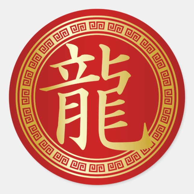 Dragon Chinese Symbol Gold auf Red Runder Aufkleber (Vorderseite)