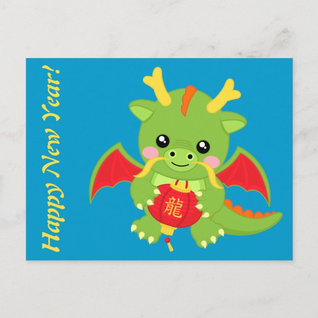 Dragon Holding Lantern Feiertagspostkarte (Vorderseite)