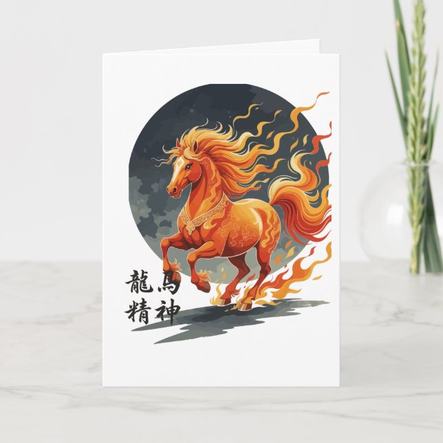 Dragon Horse Spirit Karte (Vorderseite)