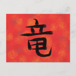 Dragon Kanji Postcard Feiertagspostkarte