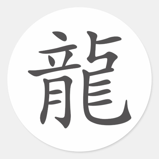 Dragon Kanji Runder Aufkleber (Vorderseite)