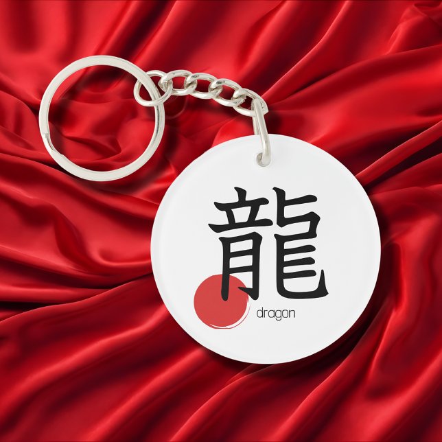 Dragon-Symbol für das japanische Kanji Schlüsselanhänger (Von Creator hochgeladen)