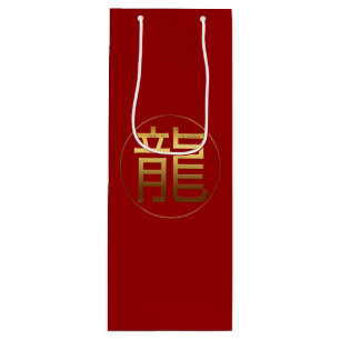 Dragon Year Gold Prägung Symbol Weinbeutel Geschenktüte Für Weinflaschen