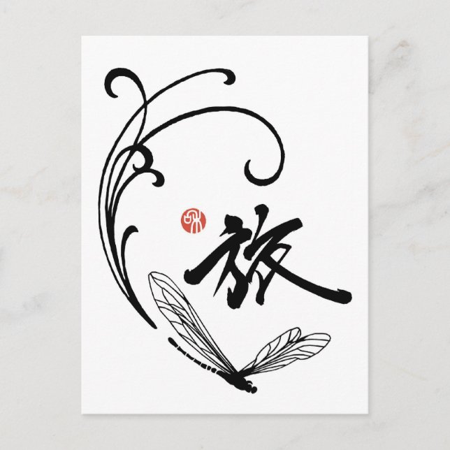 Dragonfly Journey Postkarte (Vorderseite)